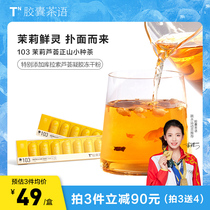 Capsule Tea Language 103 Aloe Jasmine Tea No Tea Bags Non-Bag Instant Tea Cold Brew Fruit Scented Tea Gift Box