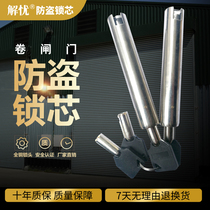 Roll door New triangle valve door bolt pin fingerprint U-shaped lock plum blossom cylinder lock core double row key extension type