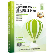 Second-hand Chinese version CorelDRAW X7 basic training course digital art education research peoples mail