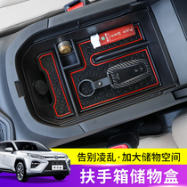 Suitable for the new Toyota Weilanda modification special armrest box storage box Non-slip pad storage box interior decoration