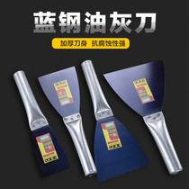 Blue steel iron pipe iron handle putty knife blade blade spatula spatula putty knife thickened cleaning shovel Wall ash knife