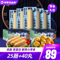 Total of 65 packs) Chicken breasts meatballs Chicken Breast Balls Reduced Fat Chicken Breast fitness meals ready-to-eat ready-to-eat snacks