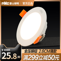Nex Lighting led downlight 5W 12W15W opening 12cm 4 inch 5 inch 6 inch 8 inch embedded ceiling light