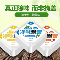 Car deodorant supplies carbon package car to remove formaldehyde and odor Car carbon paste car active bamboo charcoal package new car