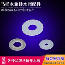 S toilet water tank accessories drain valve snap cover rubber gasket flusher water stop plate seal ring silicone gasket glue