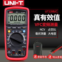 ULED UT139C High Precision Multimeter Digital UT139B True Effective Value VFC Converter Large Capacitor Temperature