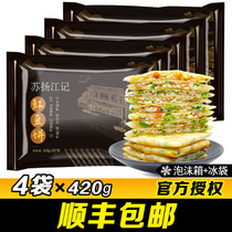 Suyang Jiangjiang Kyu bean cake 420g*4 bags of Shunfeng mesh red breakfast Changzhou cylinder bean cake farmer hand pancake