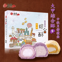 Taiwan's original specialty Cake Dot Fan Ta Da taro Cake Crisp 9 Crystal Crisp 9 Entering the Taro Crisp Box of the Rice Box