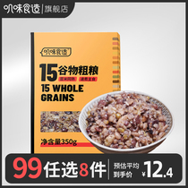 99 optional 8 pieces 15 grains whole grains rice Fitness whole grains rice Brown rice Babao porridge Staple food satiety meal replacement