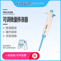 Qiu Zuo Technology pipette Laboratory continuous digital micro-adjustable single-channel large-capacity pipette gun sample feeder