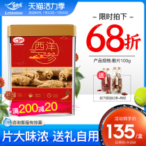 (Premium large)Le Taotao Changbai Mountain authentic American Ginseng Lozenges Sliced American Ginseng tea non-ginseng