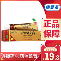 Qizheng Qingpeng Ointment 20g * 1 box promoting blood circulation removing blood stasis reducing inflammation and relieving pain rheumatism gout rheumatoid arthritis frozen shoulder muscle swelling pain skin itching eczema