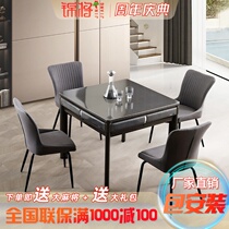 (Jinjiang new) Mahjong machine fully automatic dining table and chair dual-use mahjong table household electric motor hemp small mute