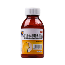 Haiwang compound guaiacol potassium oral solution 100ml cold cough phlegm quelling cough medicine Z