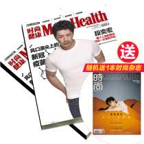 Fashion and health men from January 2022 to subscribe to a new issue for 1 year a total of 12 issues of Mens Health magazines randomly presented a fashion magazine