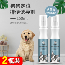 Dog toilet inducer Cat and dog defecation positioning Fixed-point urine and shit Pet training defecation inducer