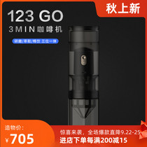 Tymo 123go automatic coffee machine household hand flush drip American coffee maker filter extraction integrated