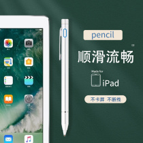 Capacitive pen for iPad mini4 7 9 inch stylus Apple tablet stylus Apple tablet stylus writing drawing touch screen pen A1538 1550 Mini 4