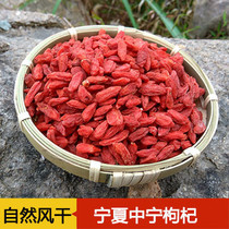  Ningxia wolfberry Zhongning wolfberry taste good dryness High dry wolfberry 250g