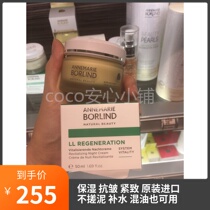 Germany Anna Berlin ll regenerating firming anti-wrinkle hydrating moisturizing whitening brightening complexion night cream 50ml night