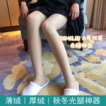 Bimilie light leg artifact womens autumn and winter nude supernatural skin color velvet pantyhose base stockings