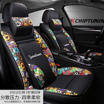 Tide brand car seat cover goddess cute seat cushion All-inclusive seat cover summer linen all-surrounded cushion All-season universal