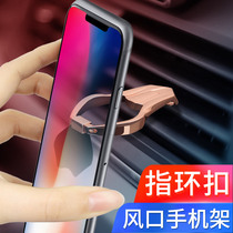 Finger buckle car mobile phone bracket car air outlet navigation car car support frame snap-in car car supplies