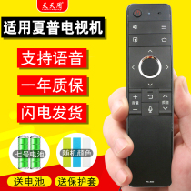 Original daily use for Sharp Sharp TV remote control voice RC-B200 LCD-45SF470A 60SU475A LCD-45 50