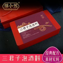 Three Junzi bubble wine medicine Bubble wine material Male tonic Lock Yang Cistanche medicine wine Traditional Chinese medicine health formula material