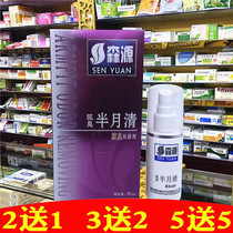 Senyuan Fox Smelly Sweaty Armpits Net Taste Water Root Hereditary Male And Female Underarm Stop Sweat Lucy Schisch Persistent Spray