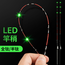 LED elegantly luminous full titanium alloy valve rod vrod raft rod soft tail micro-lead raft fishing rod with a little rod tip