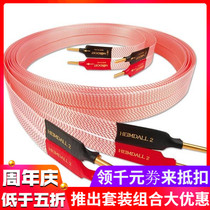 American Nordost Music Ribbon Heimdall 2 Heimda 2 Soundbox Line Horn Line