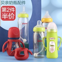 Baixin bottle accessories suction nozzle straw gravity ball Zhenbao glass bottle protection anti-drop cover handle duck nipple