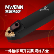 High Mai Numerical Control Knife Lever Outer Circle Composite Type MWENN2020K08 2525M08 Main Partial Angle 50 Degrees Machine Clamp Car Knife