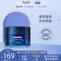 AHC Blue Bobo B5 cream Hyaluronic acid repair Deep hydration Moisturizing Moisturizing Brightening Gentle Korea