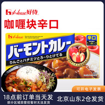 Good Waiter Curry Block Sinmouth 230g Spicy Taste Japan Imported Original Household Day Style Yellow Chicken Rice Special Sauce Seasoning