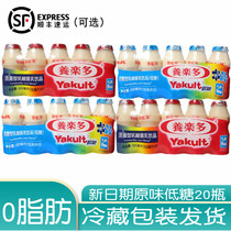 Yakredo official lactic acid bacteria original low sugar special drink 100ml * 20 whole box nationwide
