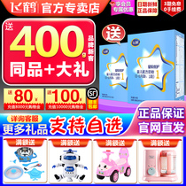 (Flagship store official website) Feihe milk powder 1 segment excellent baby cow milk powder a 400g box