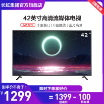 Changhong 42M1 42 inch HD anti-Blu-ray non-smart network flat LCD LED bedroom home TV