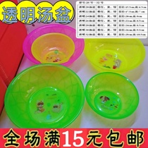 Plastic Basin Home Basin Gift Basin RMBtwo Supermarket Basin Wash Vegetable Basin Wash-Face Plastic Round Basin Minxing Transparent Fruit Basin