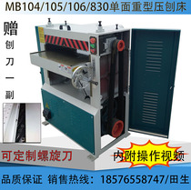 Wood Working Machinery Large Press Planing Machine Press-Wound Double Pressure Planing Bed Planing Knife Heavy Wood Bifacial Press Gouging Machine Accessories