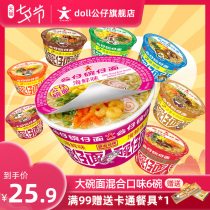 Hong Kong doll noodles bowl Aberdeen noodles Large bowl barrel noodles Instant noodles mixed flavor 6 bowls cup noodles Instant noodles