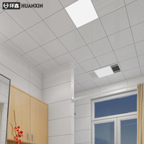 Ring Xin integrated aluminium buckle plate ceiling kitchen toilet ceiling full range of material 4-14 square bag mounted self-loading