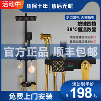 Smart shower set black all copper constant temperature black gold bathroom shower home pressurized shower head