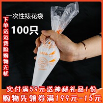 Disposable small CUHK framed flower bag framed flower bag cookies Cookie Cream Cake Squeeze bag for about 100