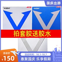 XIOM arrogant blue V silver V sticky forward hand table tennis rubber set glue VEGA CHINA Weijia 79-012