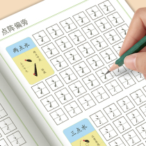 Pen control training dot matrix side red book kindergarten practice copybook childrens copybook preschool childrens first grade