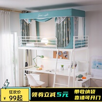 New anti-mosquito shading anti-dust curtain Students Dormitory Mosquito Nets Up And Down Universal Single Bed Curtain integrated dual-use