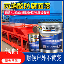 Who makes his weathering acrylic polyurethane top coat metallic mechanical she bei qi exterior wall corrosion protection of steel structures by anti-rust paint