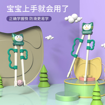 Corn Children Quick Chopsticks Home Training School Meals 3 Years 2 Study 4 Exercises Assisted Toddlers To Catch Baby Chopsticks